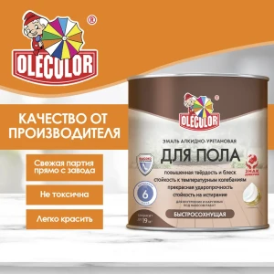 Эмаль для пола OLECOLOR 4300007485 цвет золотистый 1.8 кг