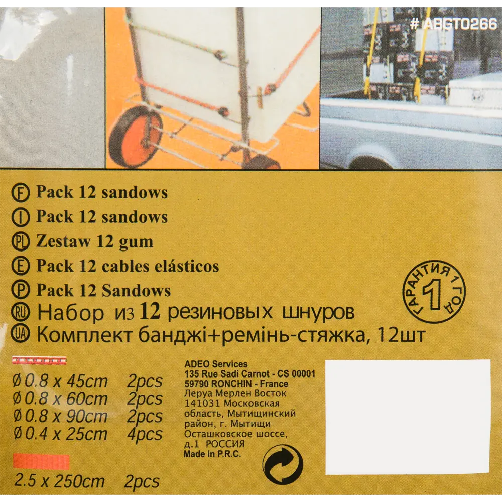 Набор стяжек для крепления груза каучук 0.25-2.5 м 12 шт Santreyd STLM-2027307 - Вид №7