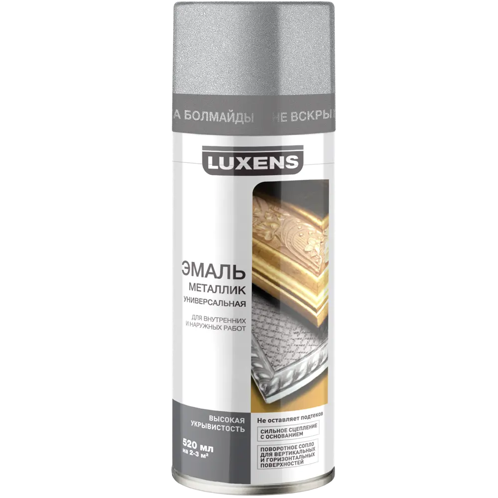 Эмаль аэрозольная металлик Luxens цвет хром 520 мл STLM-2115000