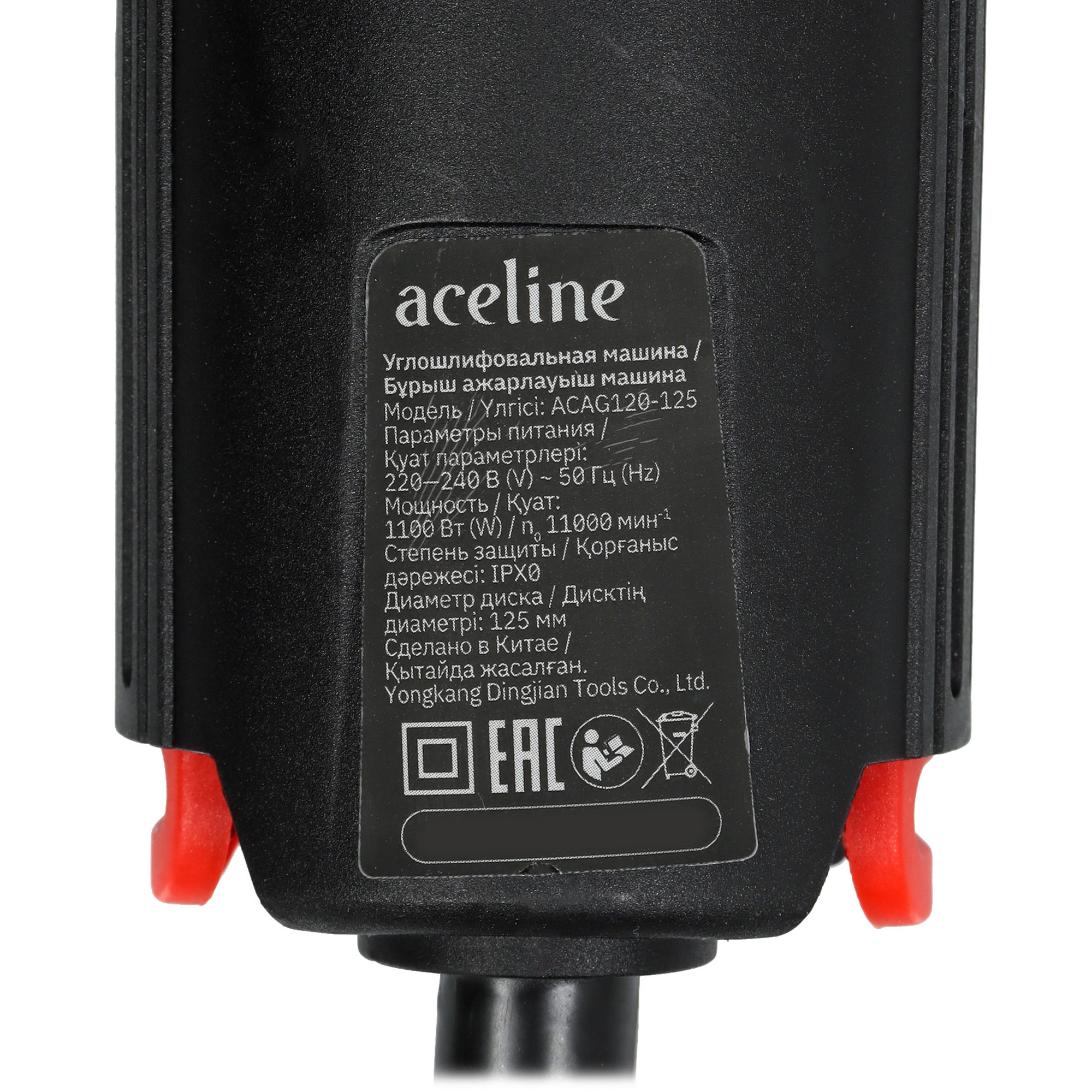 Углошлифовальная машина (УШМ) Aceline ACAG120-125 5434972 STDN-0121697 - Вид №4