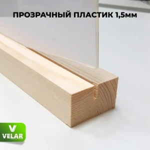 Рамка Velar 10003_3, 10.5x14.8 см, пластик