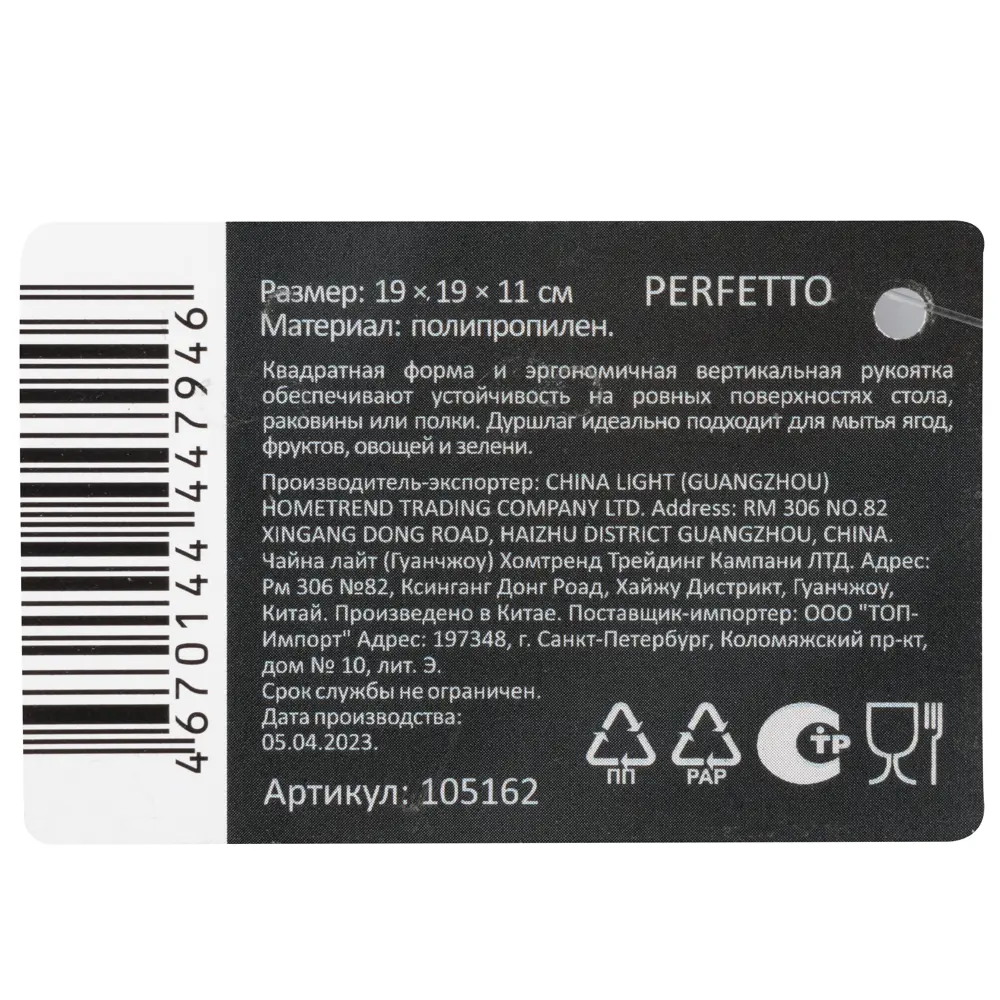 Santreyd Perfetto — компактный дуршлаг для идеального слива 89369739 STLM-0965222 - Вид №4