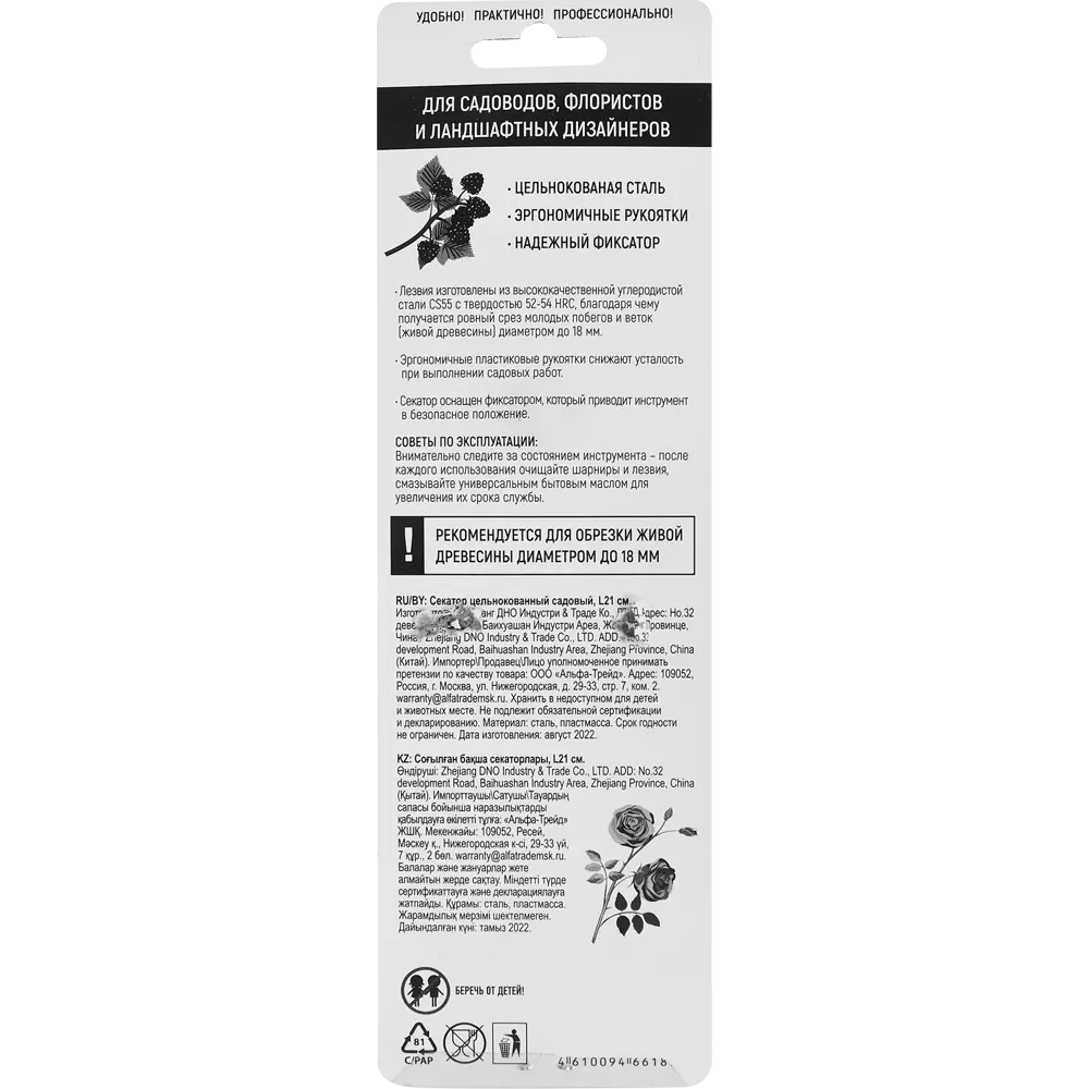 Секатор садовый  цельнокованный ø18 мм GARDEN SHOW STLM-2023328 - Вид №4