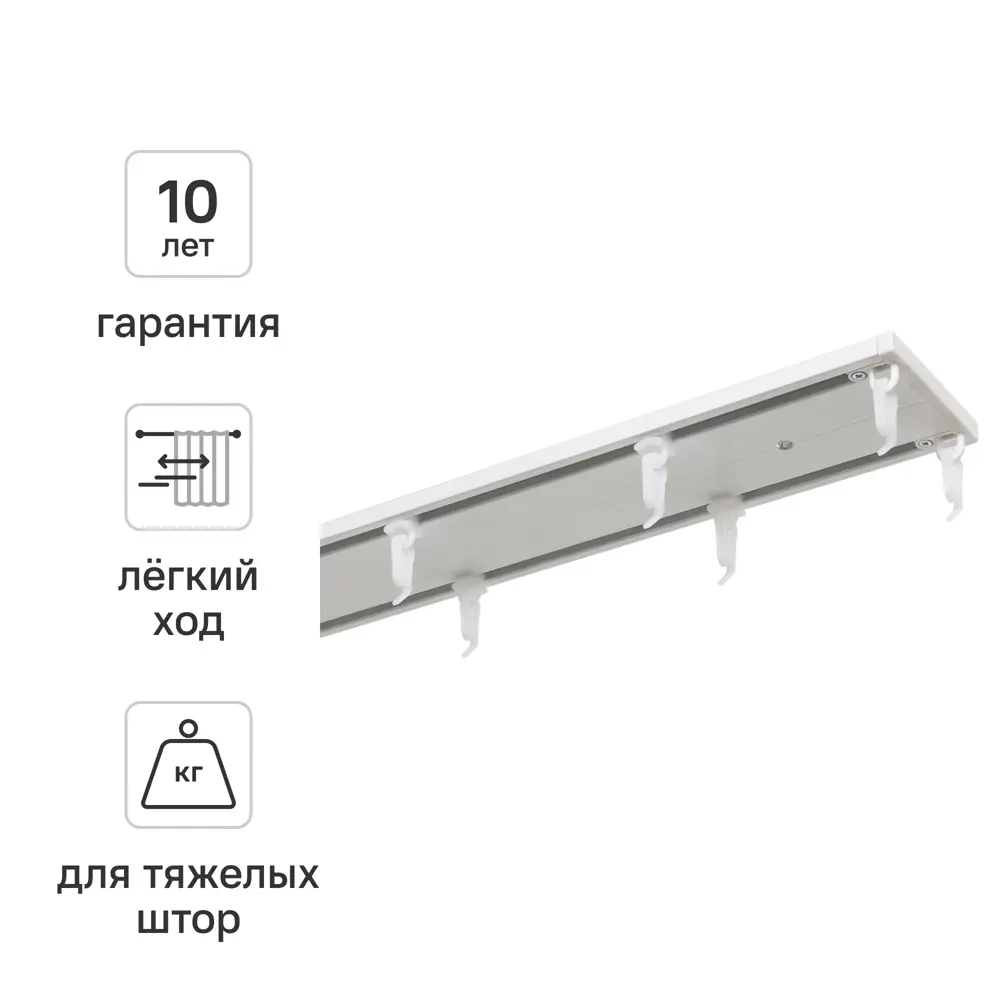 Шинный карниз двухрядный KREAFORTA Pro 200 см алюминий цвет белый комплект STLM-2060745
