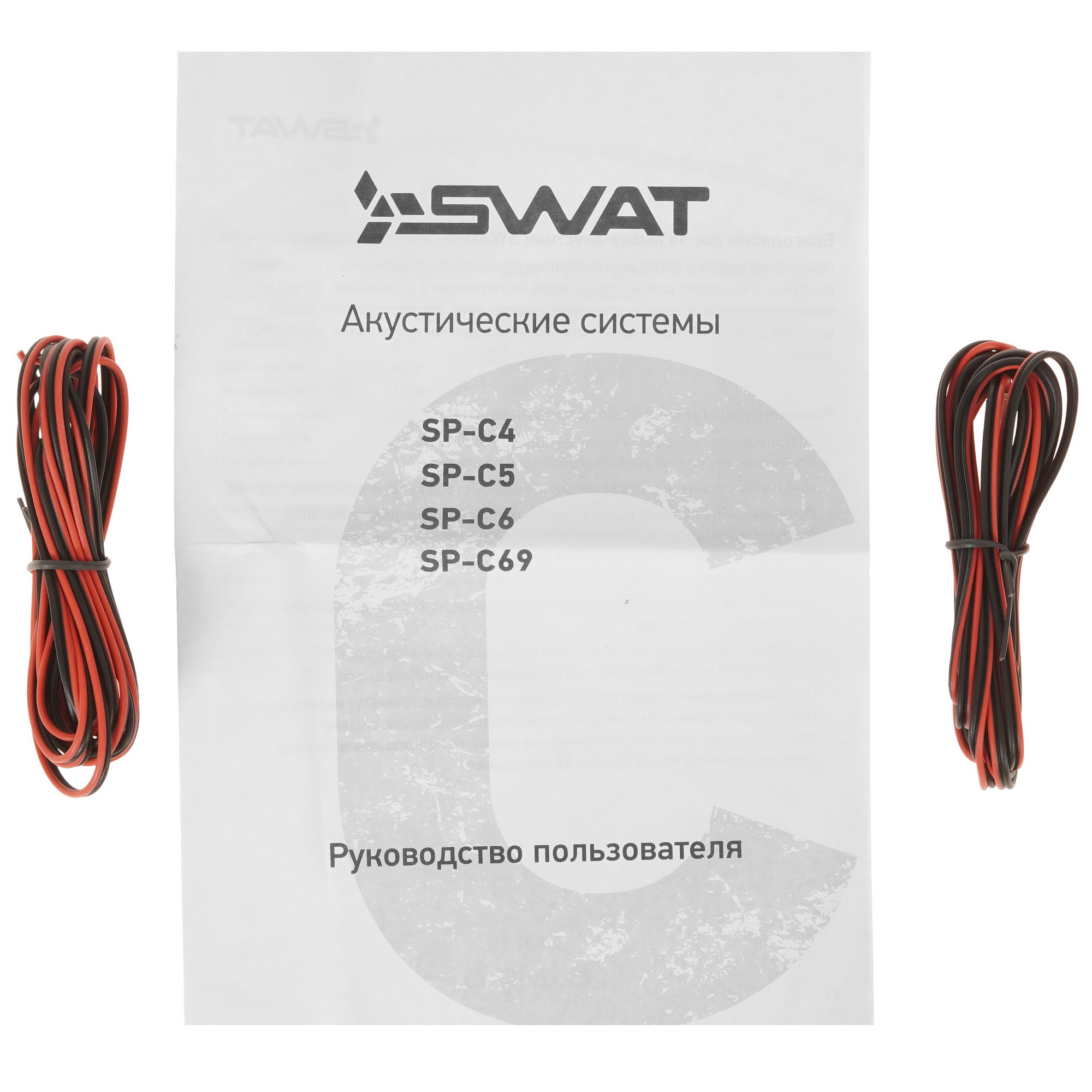 5452616 Коаксиальная акустическая система SWAT SP-C4 STDN-0081933 - Вид №5