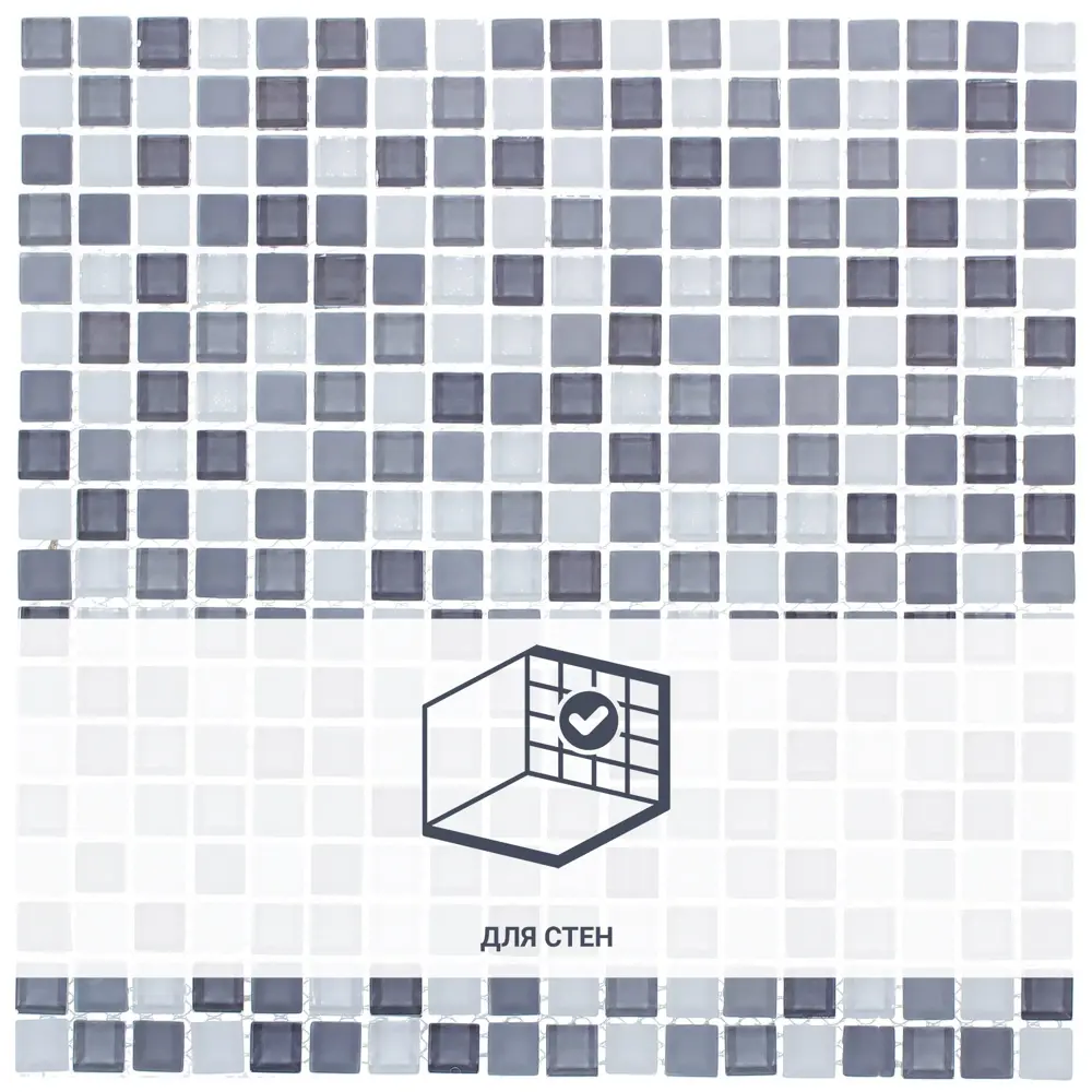 Мозаика стеклянная Artens Tonic 30x30 см цвет серый STLM-2075539 - Вид №1