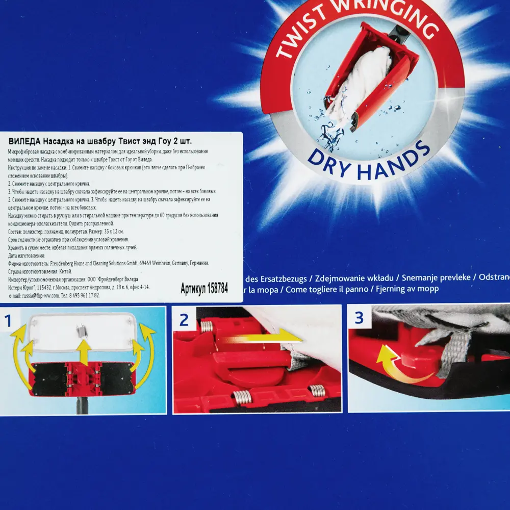 Насадка для швабры Твист энд Гоу Виледа, 35 см, микрофибра, цвет белый, 2 шт VILEDA STLM-2088238 - Вид №4