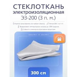 90353030 Стекловолокно PolyMax ЭЛ-3 3x0.95м STLM-1461193
