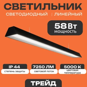 Светильник подвесной Всесветодиоды Vs302-58-mpr-5k-ral9005 8 м² нейтральный белый свет цвет черный