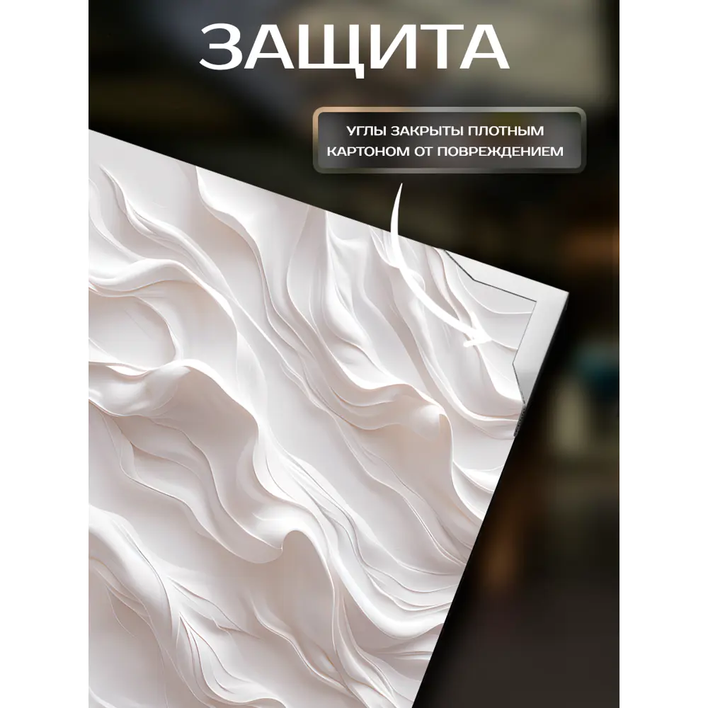 Картина Santreyd Драпировка - современное искусство для интерьера 40x50 см 89389406 STLM-1405123 - Вид №3