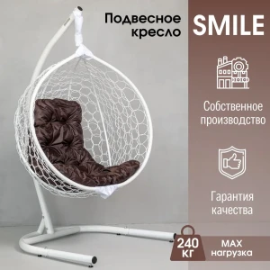 Кресло подвесное складной Stuler KSMAR2UR2PO02TR Ажур №2 (2) 115 см x 64 см x 105 см металл белый 1 шт