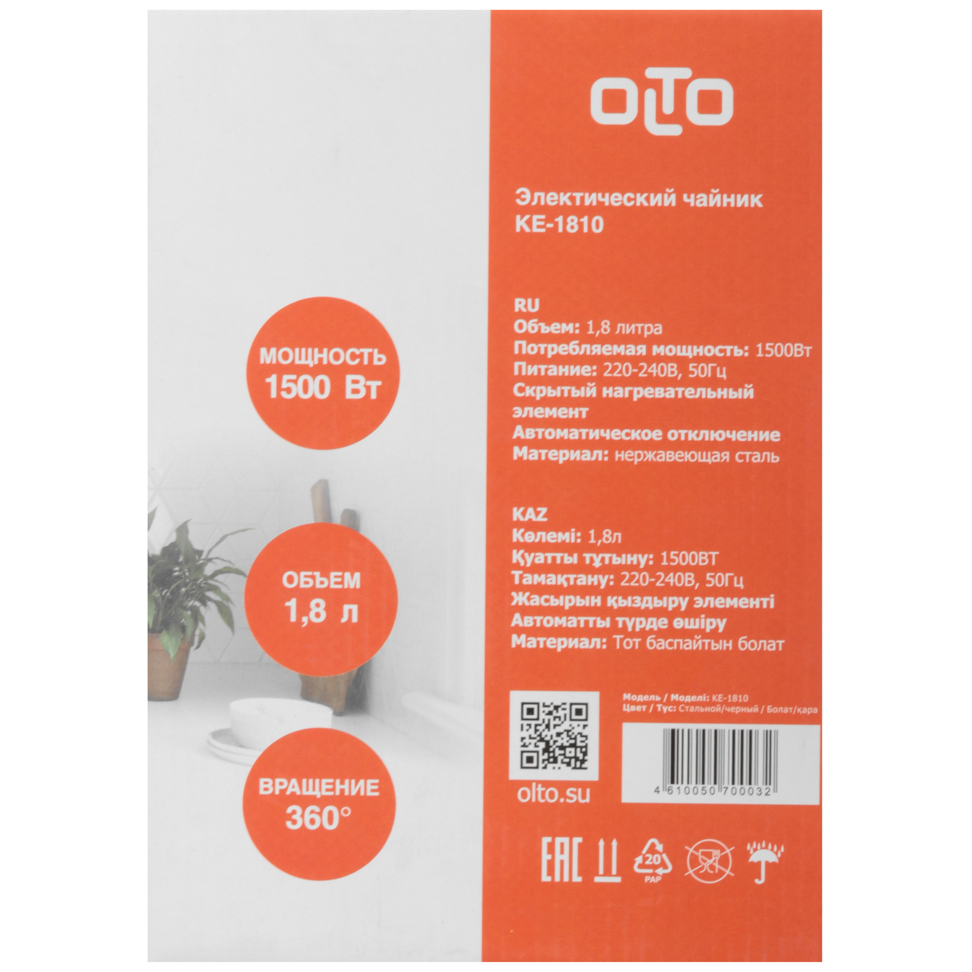 8166322 Электрочайник Olto КЕ-1810 серебристый STDN-0028413 - Вид №6
