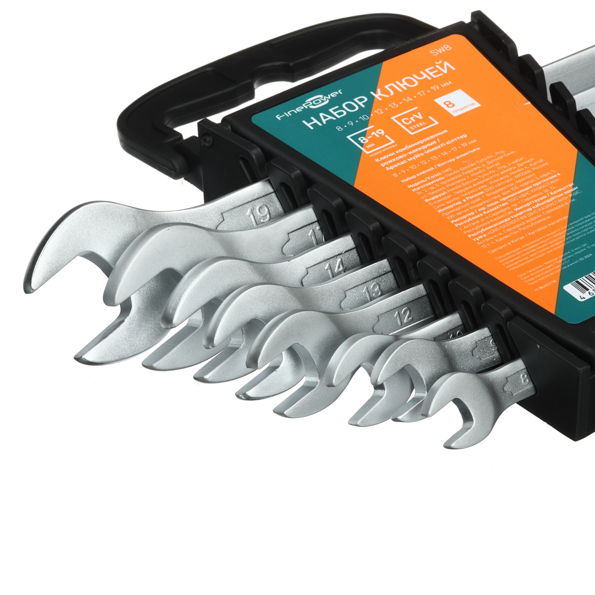 Набор ключей FinePower SW8 4780909 STDN-0140643 - Вид №3