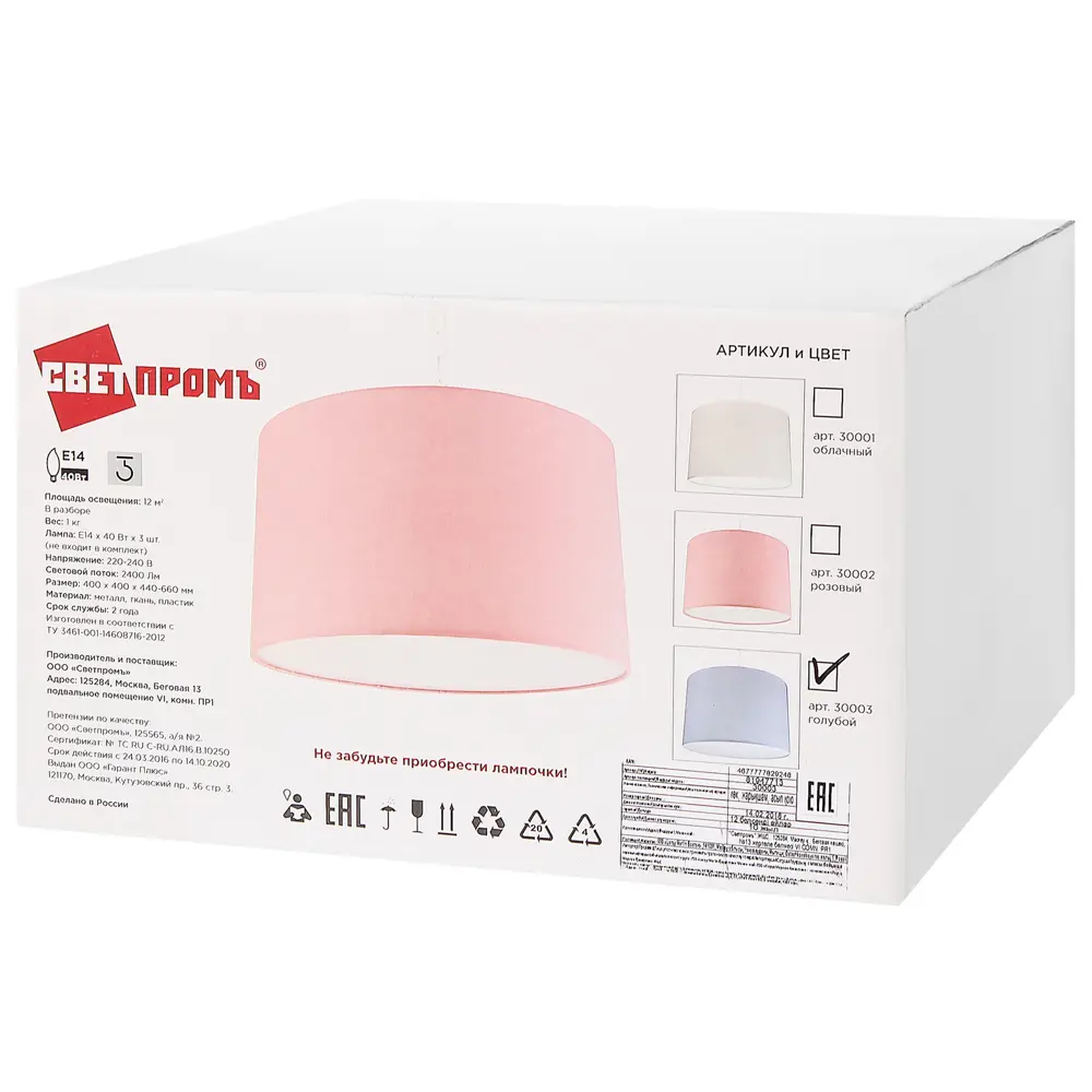 Подвес 30003 3хЕ14х40 Вт цвет голубой СВЕТПРОМЪ STLM-2170590 - Вид №4