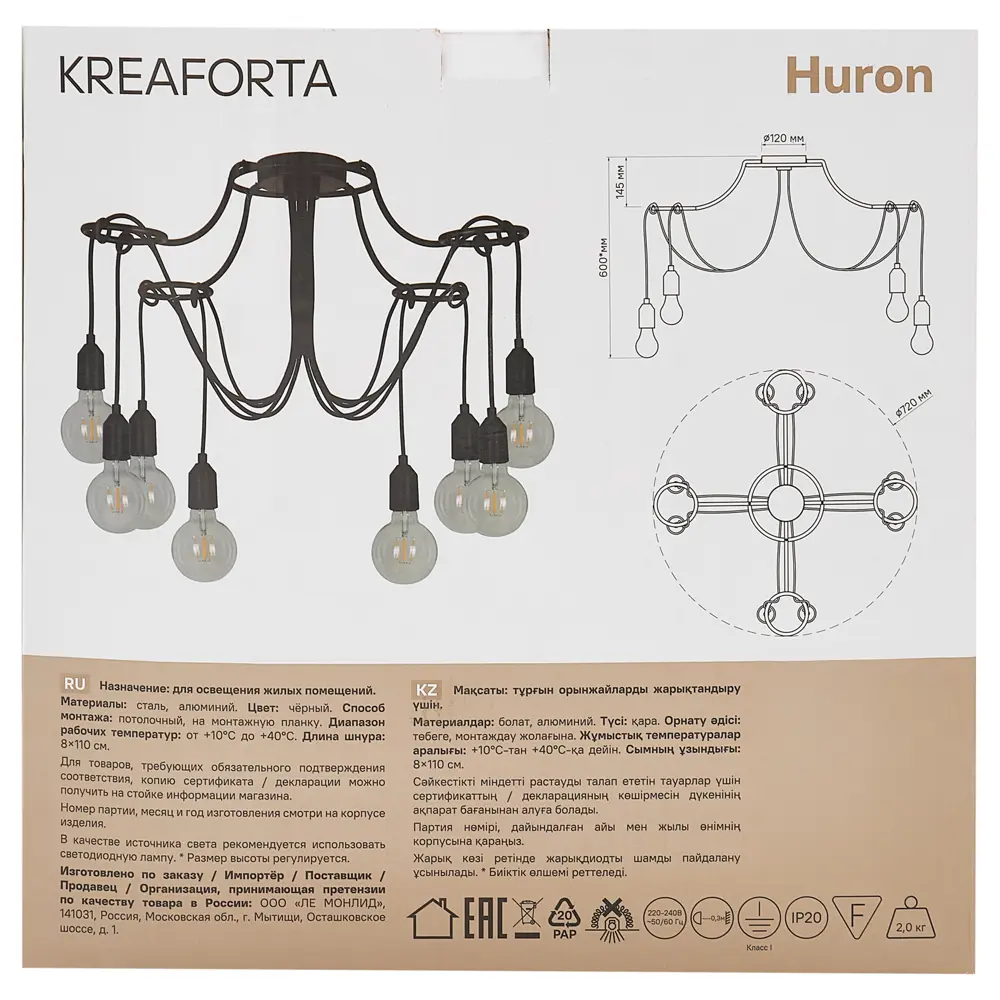 Люстра Kreaforta Huron - 8-рожковый светильник в стиле лофт с регулируемыми подвесами 89386798 STLM-1567329 - Вид №8