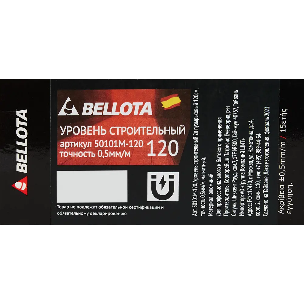 Уровень пузырьковый Bellota 50101М-120 магнитный 2 глазка 1200 мм STLM-2007252 - Вид №4