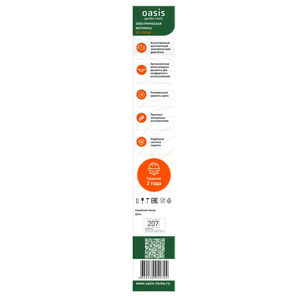 Триммер электрический Oasis TE-170 (H) 1700 Вт STLM-2113689 - Вид №4