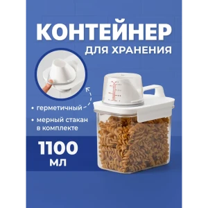 92010458 Контейнер для хранения Birdhouse 50962 1.1 л пластик цвет прозрачный STLM-1324949