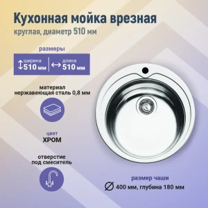 Мойка Gmf Мойка круглая 51x51 см глубина чаши 18 см Металл цвет металл