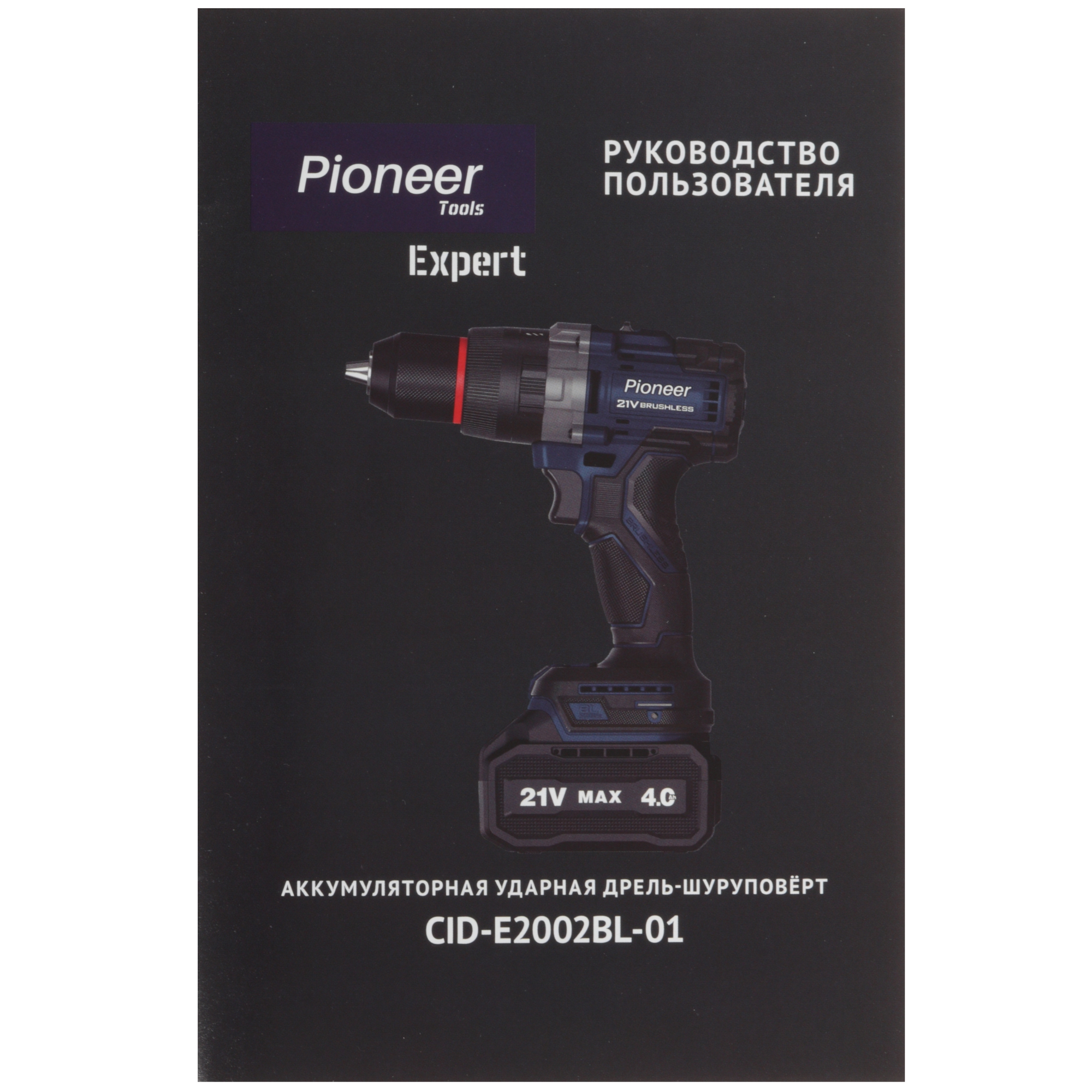 Дрель-шуруповерт Pioneer CID-E2002BL-01 9297412 STDN-0116456 - Вид №10