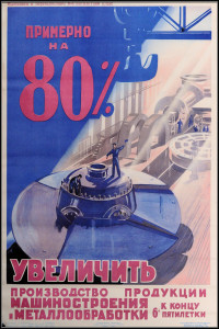 90703429 Оригинальный советский плакат СССР 1956г посвященный машиностроению 57x40 см в раме STLM-0345816 NONAME