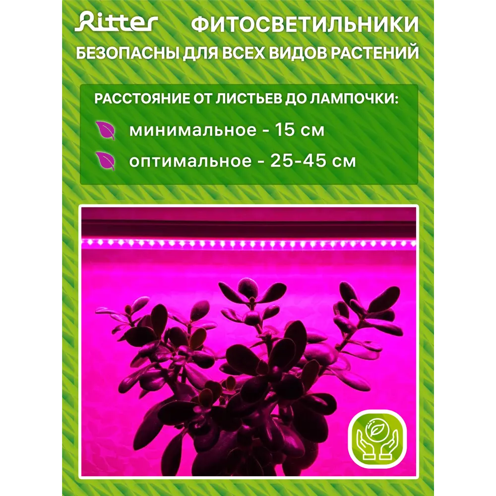 Светильник для растений на штативе с держателем Ritter 56303 7, 14 Вт, 21 μmol/s, 872 мм, фиолетовый свет 83614006 STLM-2124743  - Вид №11