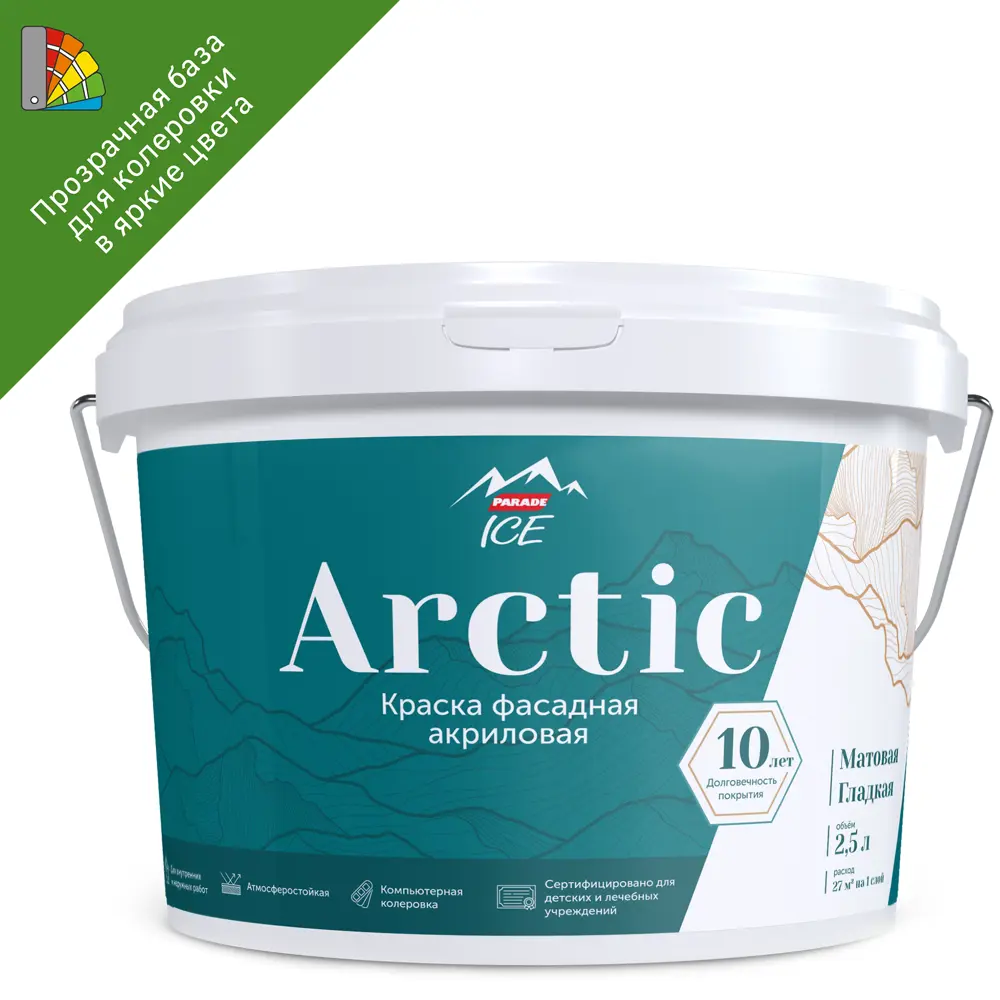 Parade Arctic - фасадная краска матовая прозрачная база С 2.5 л для колеровки 86382140