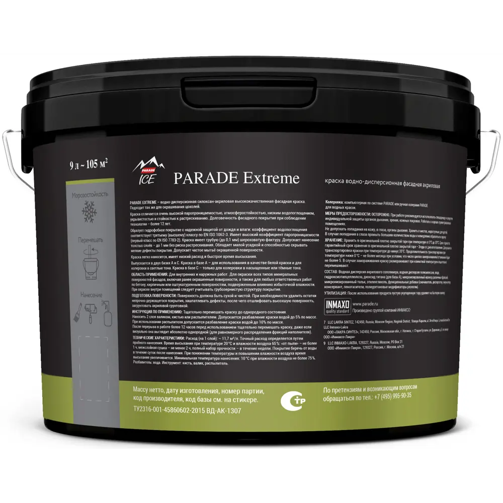 Фасадная краска Parade Extreme для минеральных поверхностей 9 л 86382116 STLM-0068332 - Вид №2