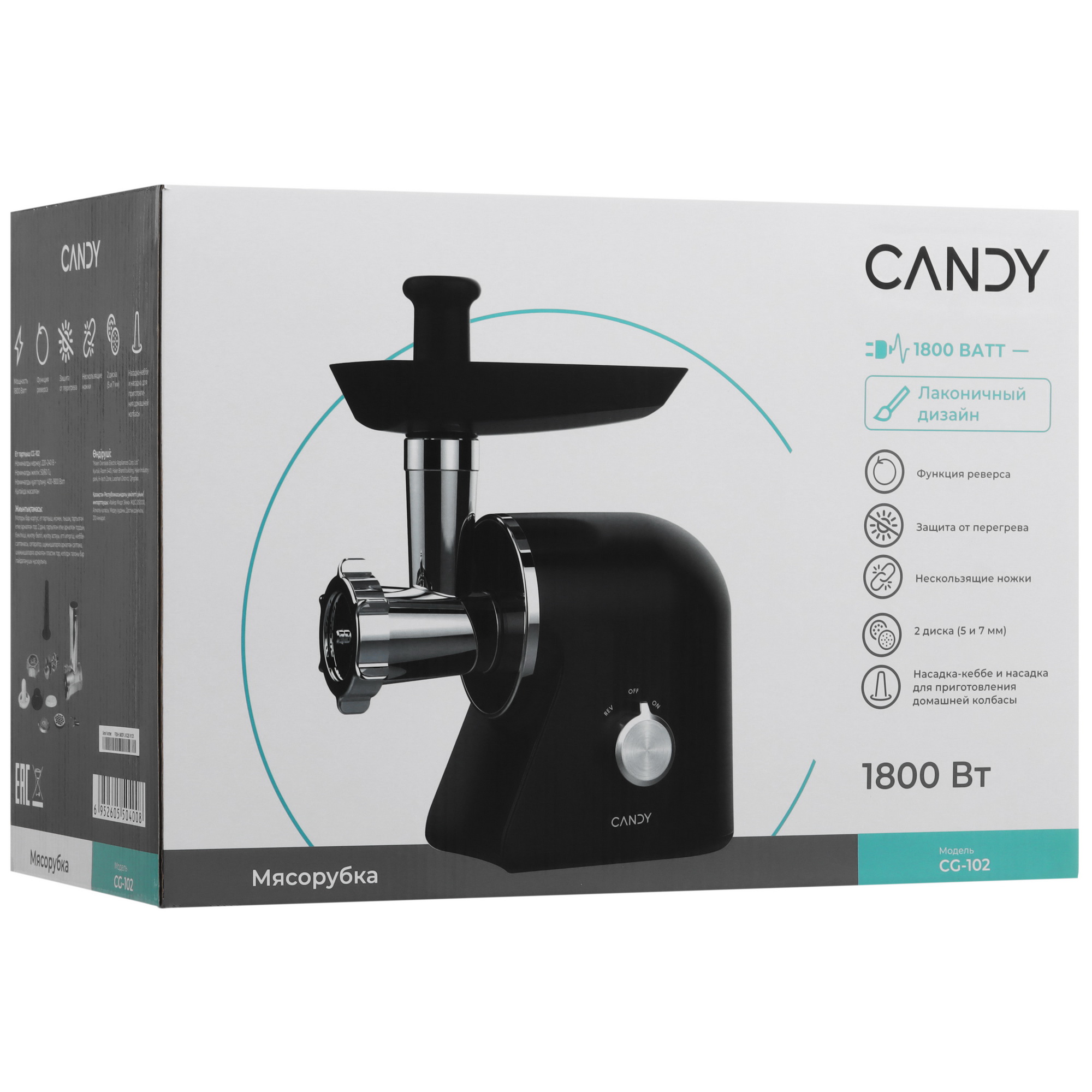 5610230 Мясорубка электрическая Candy CG-102 черный STDN-0091547 - Вид №9
