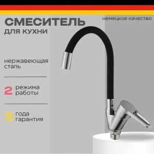 91914151 Смеситель для кухни D-lin D150303-1 гибкий излив 30 см цвет черный STLM-1427380