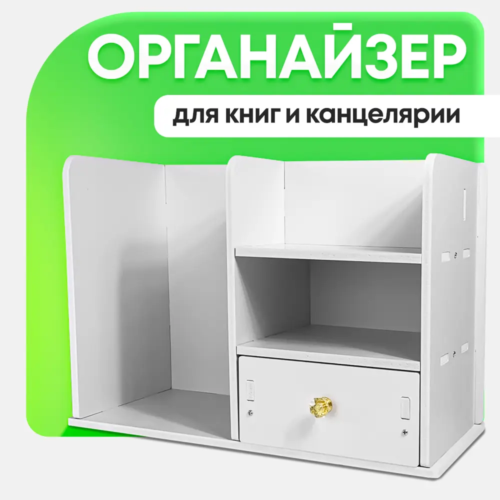 Органайзер для хранения Qqql 20x28x40 Пластик цвет белый