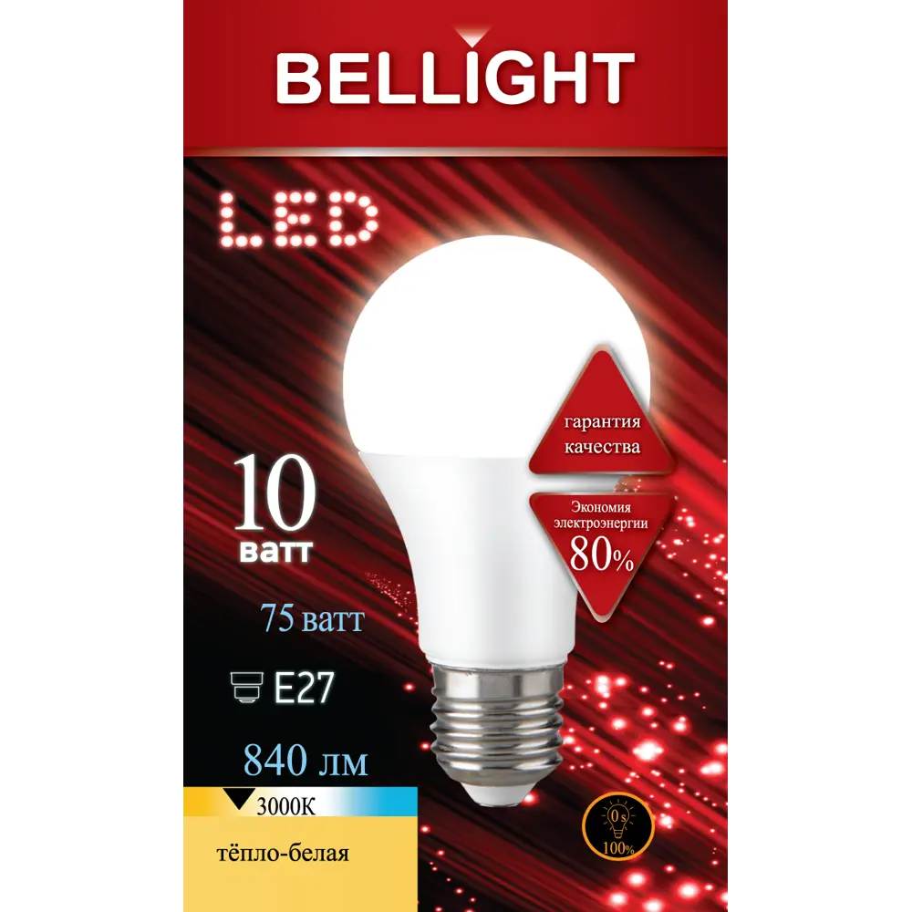 Лампа светодиодная Т-БЕП E27 10 Вт A60 840 Лм BELLIGHT STLM-2058398 - Вид №3