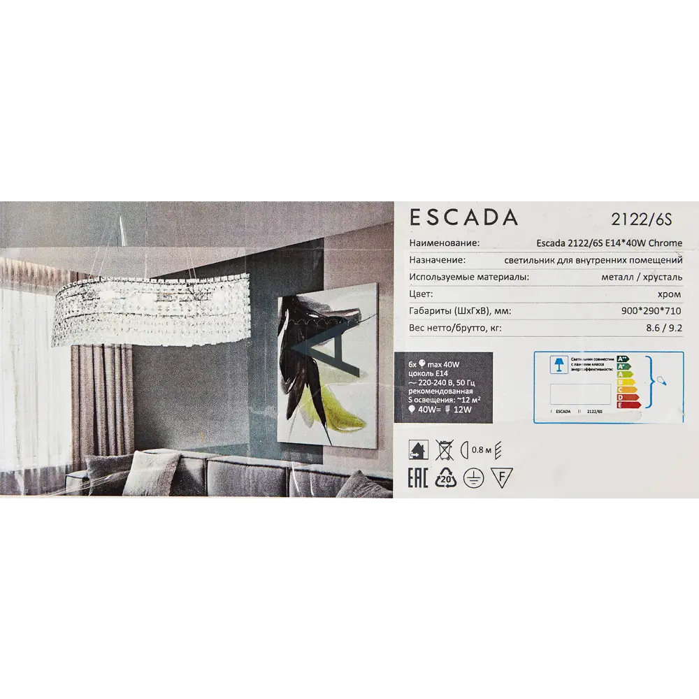 Люстра Escada Empire с хрустальными подвесками, 6 ламп, регулируемая высота 89377548 STLM-1566520 - Вид №7