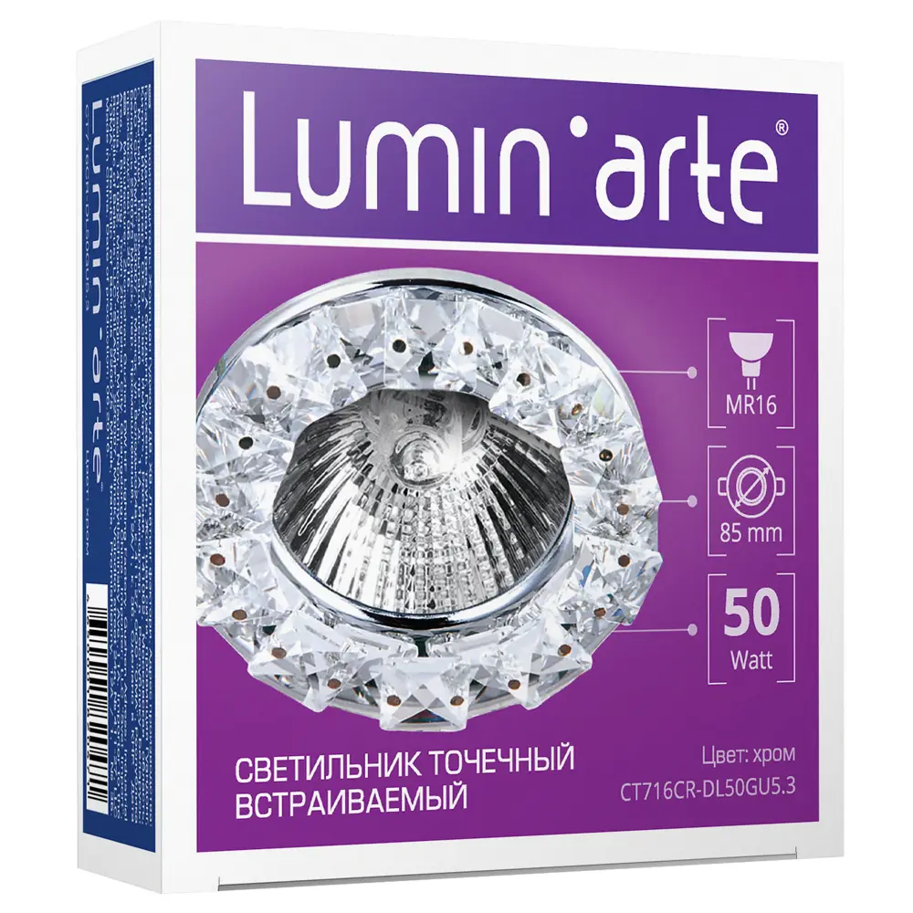 Спот встраиваемый Mine, GU5.3, 50 Вт, цвет хром/белый LUMIN ARTE STLM-2028133 - Вид №2