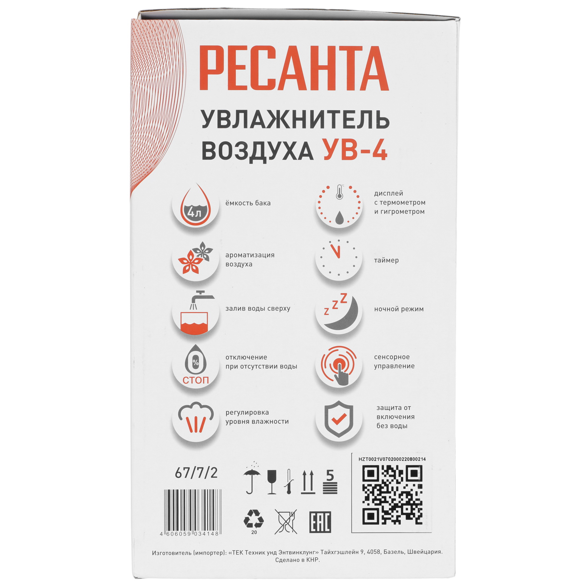 5346963 Увлажнитель воздуха Ресанта УВ-4 STDN-0150770 - Вид №6