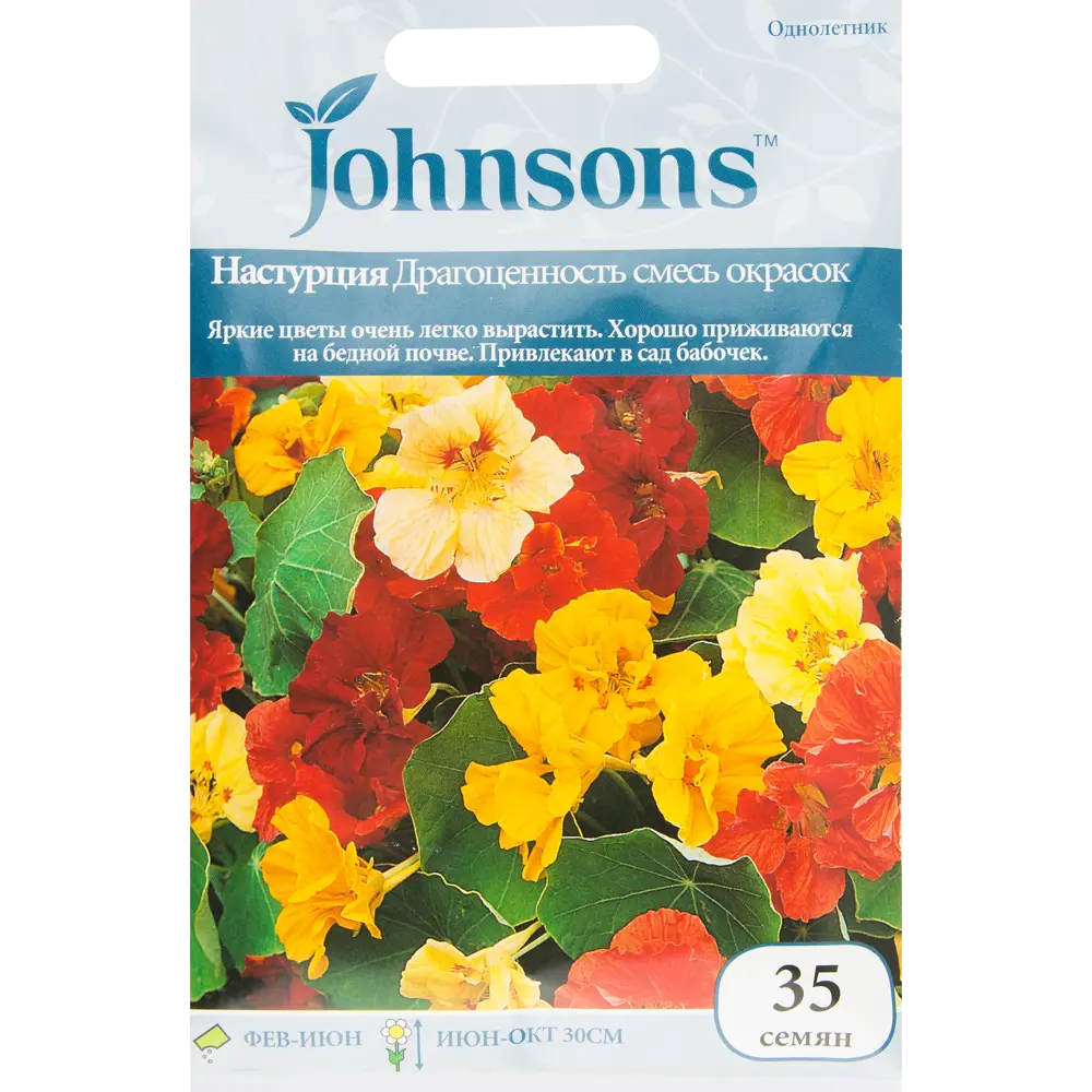 Настурция Драгоценность, 35 шт JOHNSONS STLM-2148712
