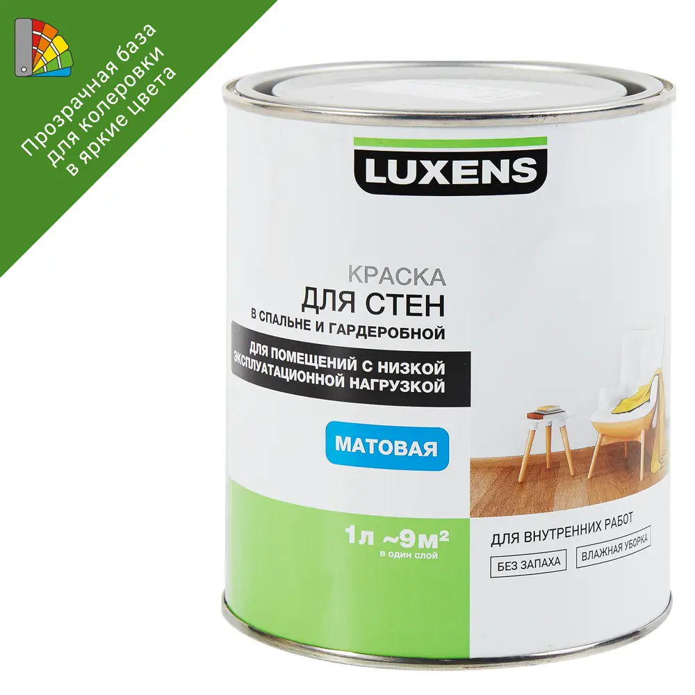 Краска для колеровки для стен и потолков в спальне Luxens прозрачная база C 1 л STLM-2009766