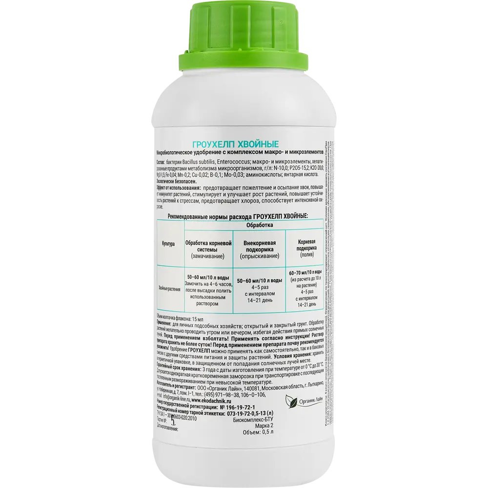 Экодачник Гроухелп — жидкое удобрение для хвойных растений 500 мл 86481315 STLM-0959833 - Вид №1