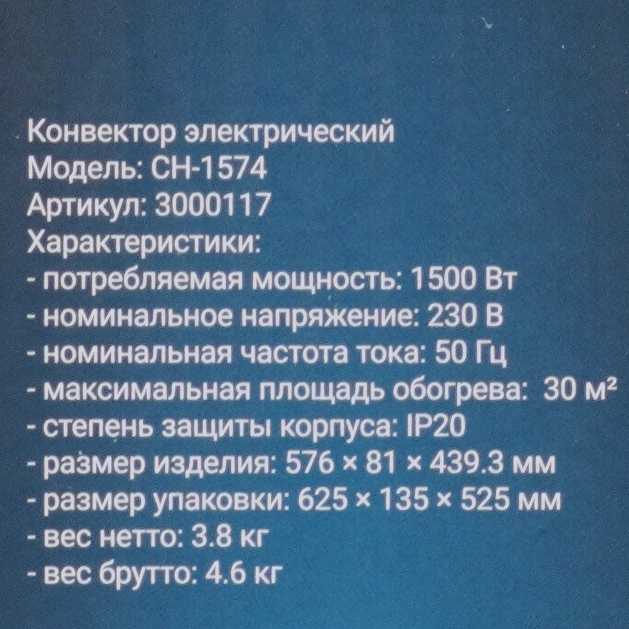 5342025 Конвектор Optima CH-1574 STDN-0027140 - Вид №8