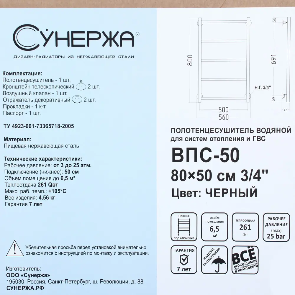 СУНЕРЖА Водяной полотенцесушитель ВПС-50 черный матовый 82009340 STLM-0017180 - Вид №4