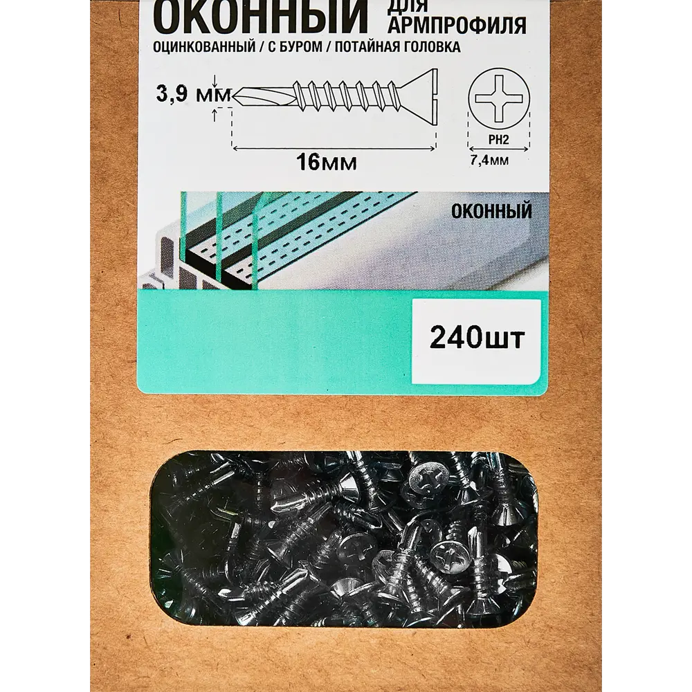 Santreyd: Саморезы потайные со сверлом для оконных профилей 3.9×16 мм 89026035 STLM-1006969 - Вид №3