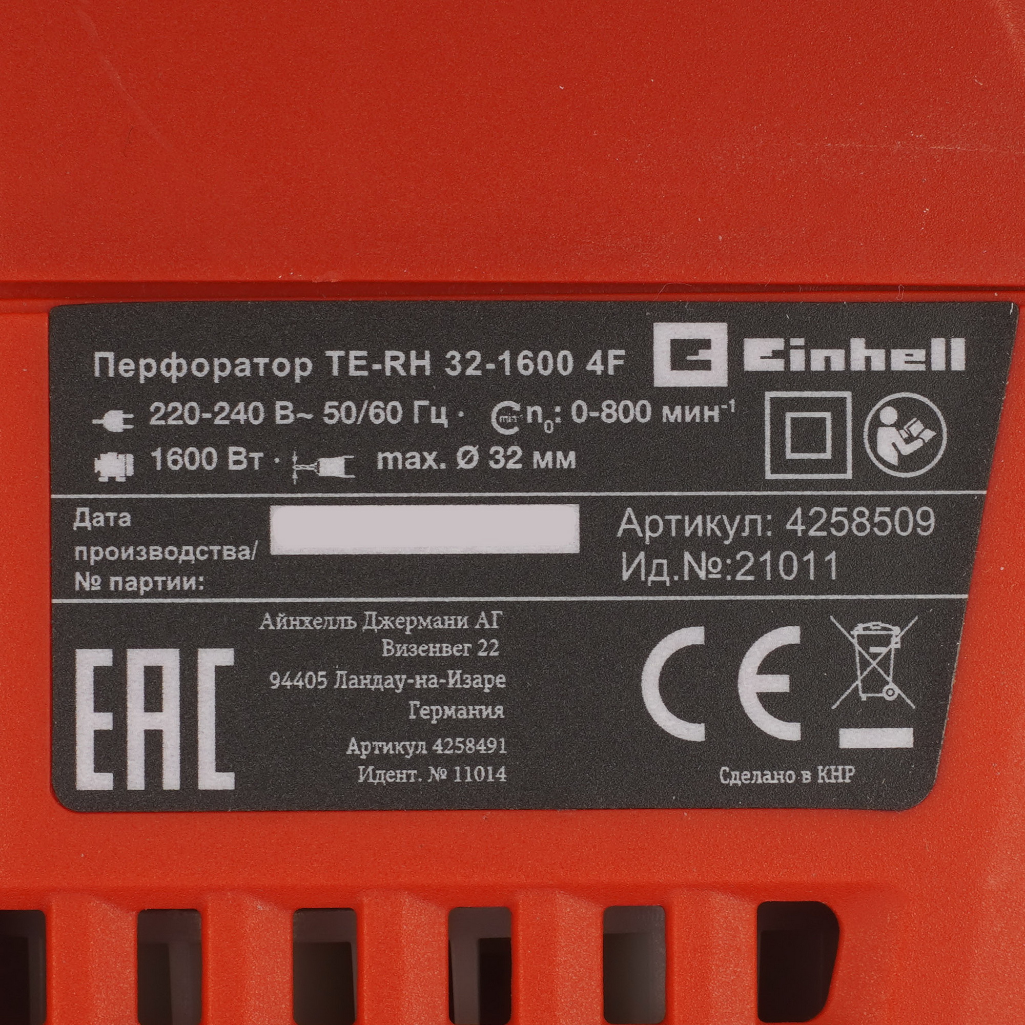 Перфоратор Einhell TE-RH 32-1600 4F 9086104 STDN-0109129 - Вид №2