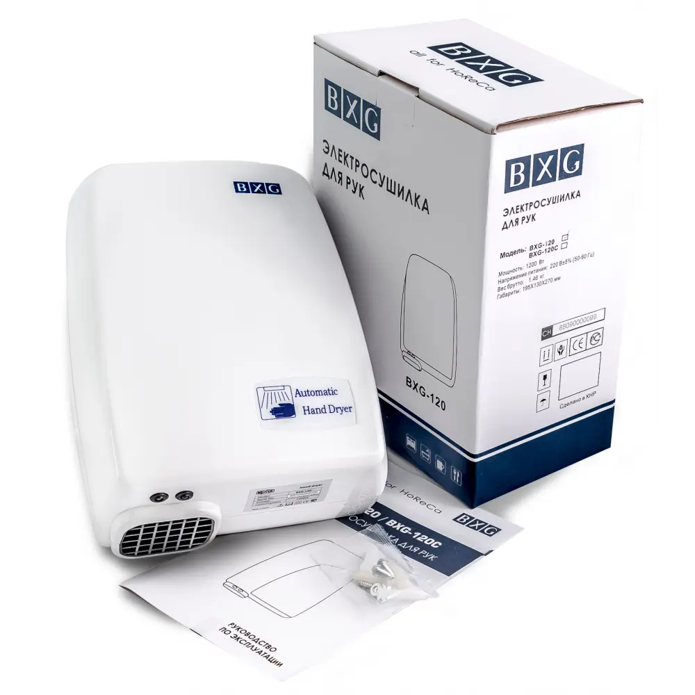 Сушилка для рук BXG 120 пластик цвет белый STLM-2058238 - Вид №2