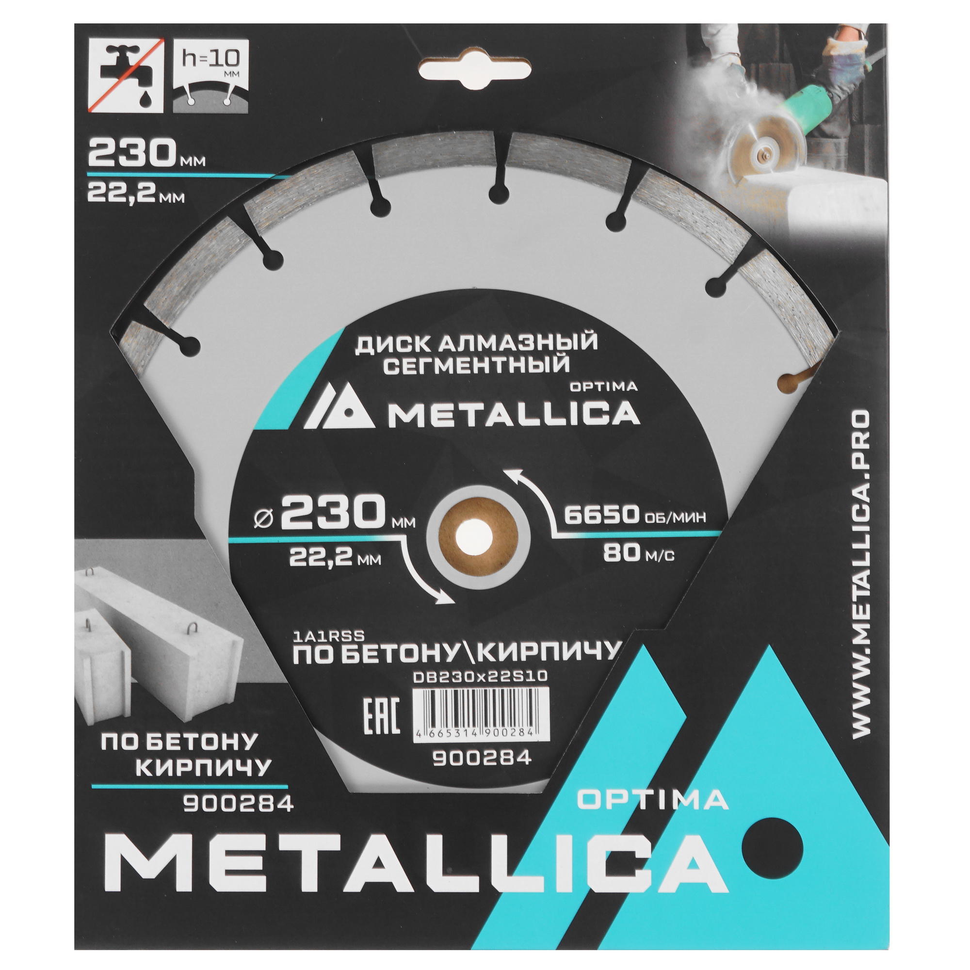 Диск алмазный METALLICA 900284 9164952 STDN-0020011 - Вид №3