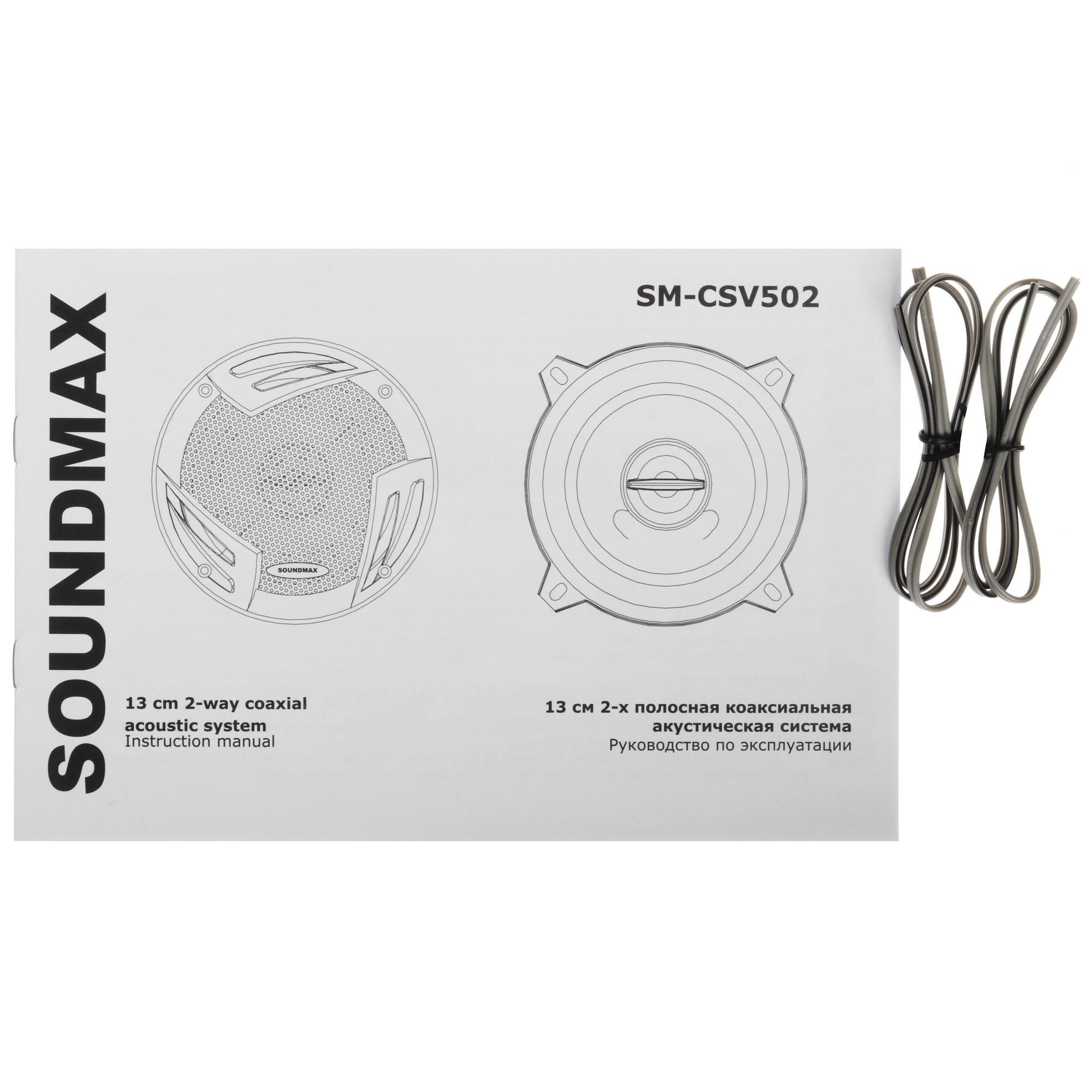 9121128 Коаксиальная акустическая система Soundmax SM-CSV502 STDN-0110194 - Вид №4