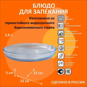 91469266 Блюдо для запекания Завод Элетех 22x5x32 см стекло цвет прозрачный STLM-1346423