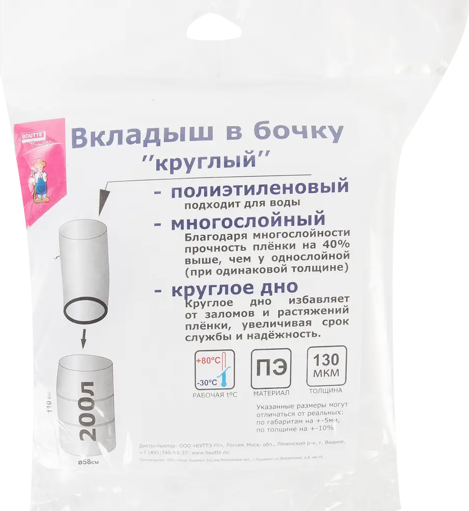 Santreyd Вкладыш для бочки 200 л — надежная защита жидкостей 82027011