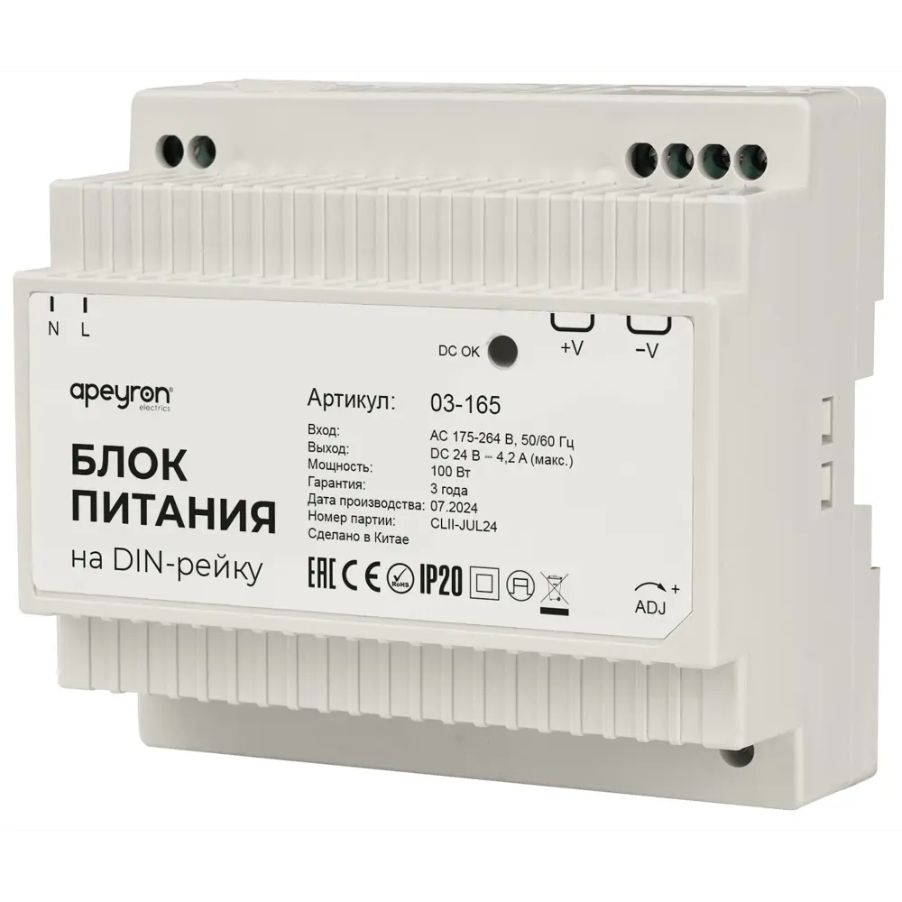 Блок питания Apeyron 24V 100W для светодиодного освещения 89404292 STLM-1571504 - Вид №1