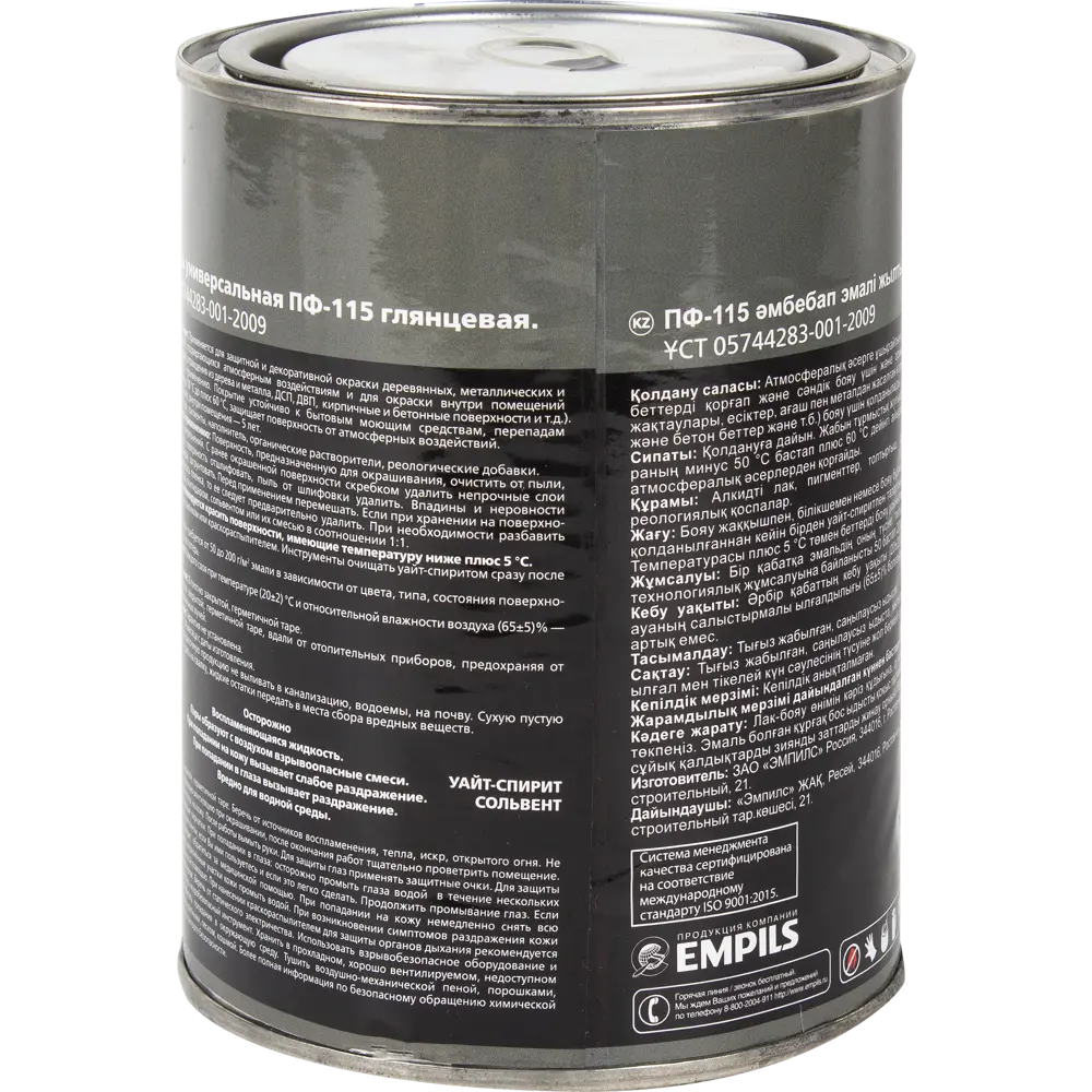 Эмаль ПФ-115 Empils PL глянцевая цвет чёрная 0.9 кг STLM-2081656 - Вид №2