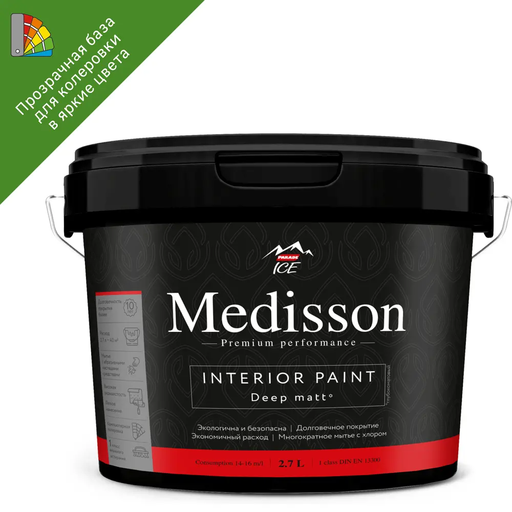 Parade Medisson - база для колеровки стен и потолков 2.7 л 88749262 STLM-0077942